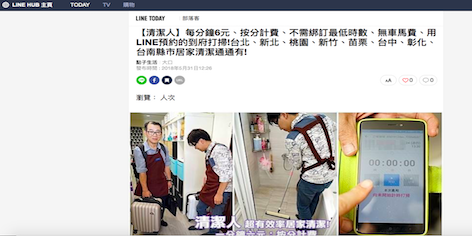 line today 大口