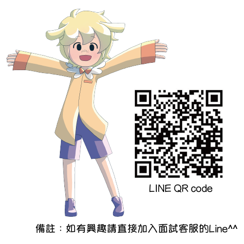 加入我們