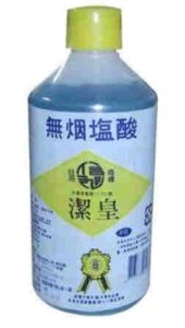 無煙鹽酸