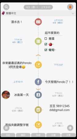 PENDO 1